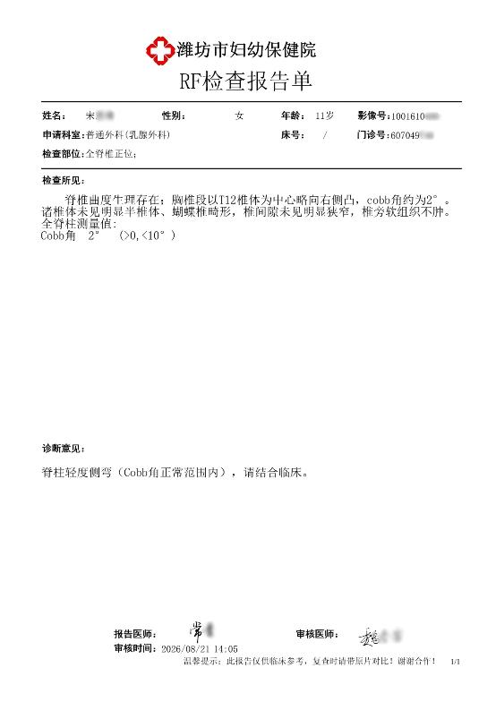 0902记录发生在女儿身上的神迹4.png