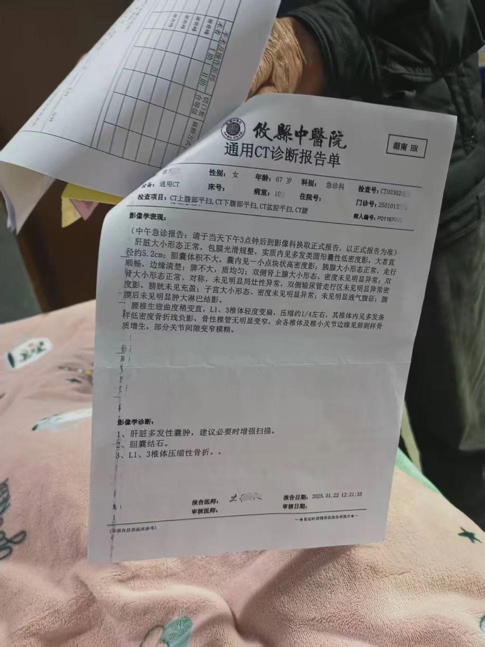 0307老人出车祸腰椎骨折卧床不起，听法12天下地活动了3.jpeg